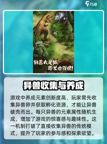 山海奇谭好玩吗介绍截图4