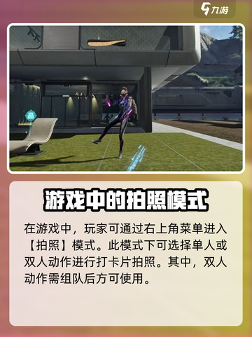 星球重启怎么做动作介绍截图3