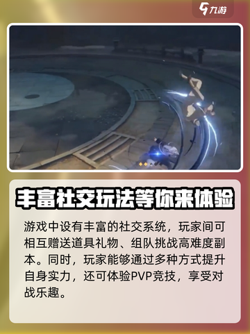 异人之下手游开发商是谁介绍截图4