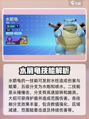 宝可梦大集结🔥必选精灵推荐，上分必备！截图5