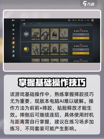 暗影格斗3🔥新手必看！快速入门秘籍🎉截图2