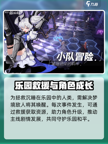 依露希尔星晓🔥游戏剧情全揭秘！💥截图4
