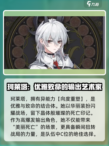 鸣潮黎那汐塔新角色介绍介绍截图5