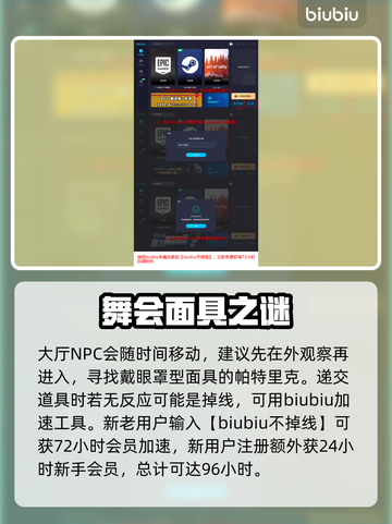 龙之信条2🔥无鬃毛面具获取方式大揭秘！截图4