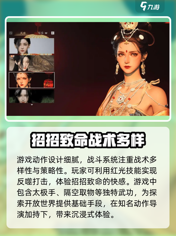 燕云十六声最新消息分享介绍截图4