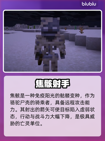 《我的世界》群骑纷争炸裂更新！🔥截图3