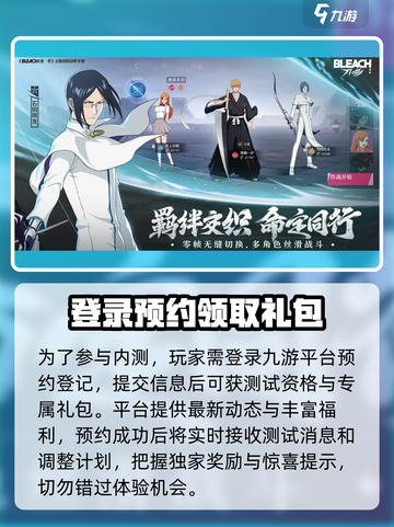 境界刀鸣内测时间是什么时候介绍截图2