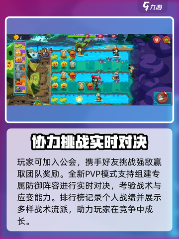 植物大战僵尸3测试资格怎么获得介绍截图5
