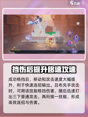 星之破晓💡电玩小子轻松吊打吕布全流程攻略💥截图4