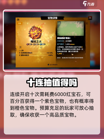 万龙觉醒🔥光明精铸玩法攻略，轻松制胜💡截图3