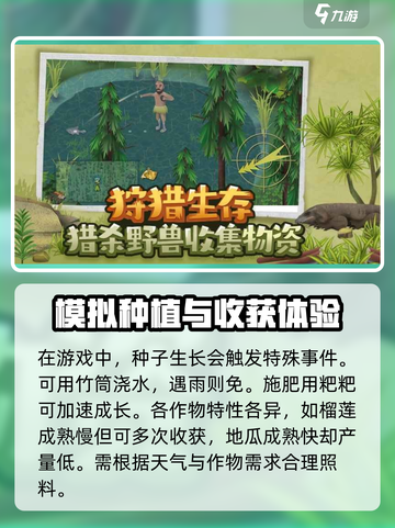 《挨饿荒野》种植攻略💡带你快速上手！截图4
