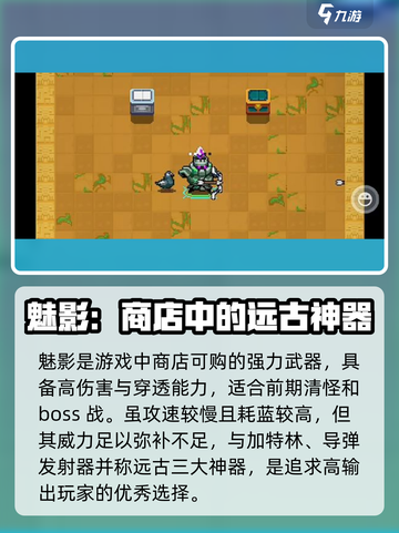 元气骑士前传✨：最强武器大揭秘！🔥截图4