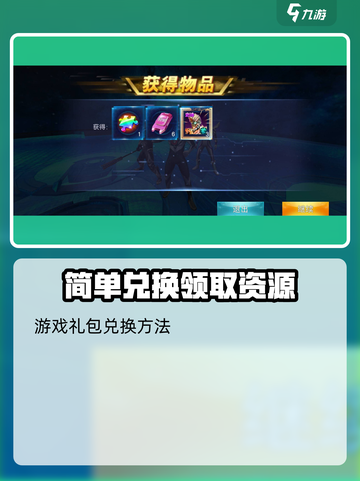奥特曼英雄决战🔥兑换码大曝光，快领取你的专属奖励！截图4