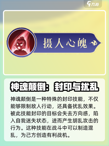 封神幻想世界妲己怎么样介绍截图6