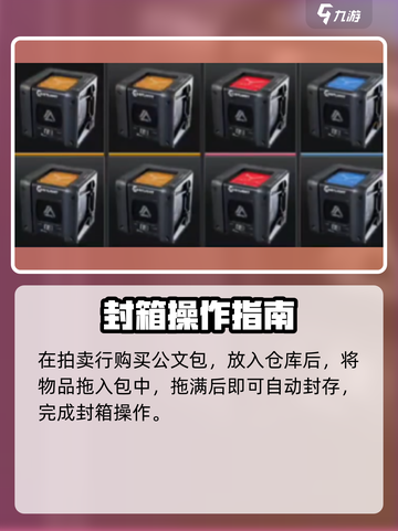 萤火突击封箱太香了！🎮爆肝玩家都在用的绝招🔥截图5