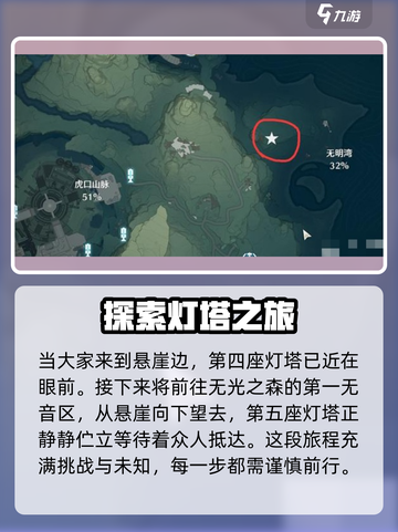 鸣潮⚡灯塔位置全解！沉默历史任务必看🔥截图4