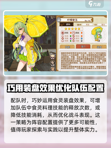 料理次元🔥最强配队攻略，这样搭配直接起飞！截图4