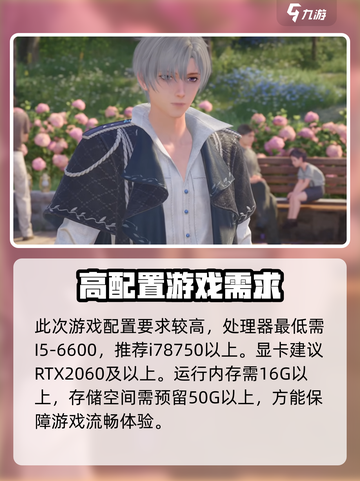 无限暖暖pc配置要求怎么样介绍截图2