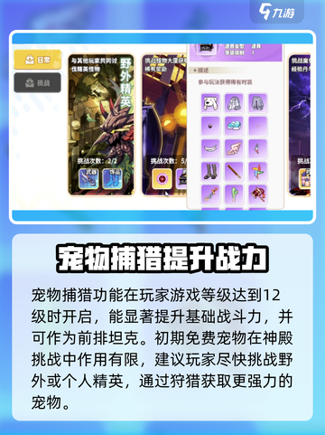 彩虹橙攻略详解介绍截图3