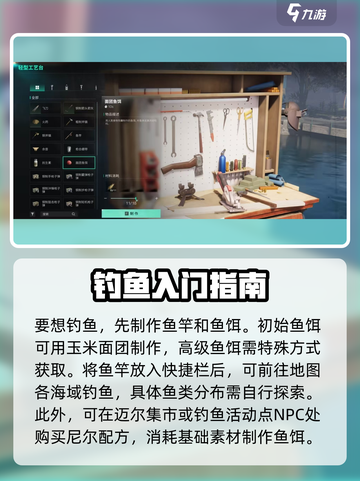 七日世界钓鱼技巧大曝光！🔥新手必看🎣截图2