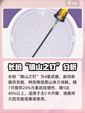原神5.1新武器🔥超详细解析，必看！✨截图3