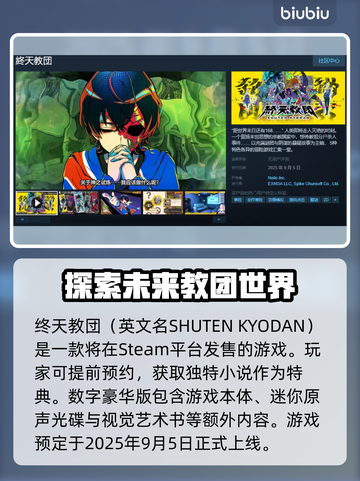 终天教团英文名曝光！Steam玩家必看🔥🎮截图2