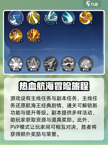 航海王壮志雄心什么时候上线介绍截图3
