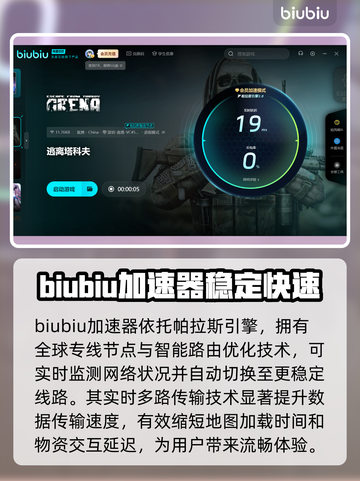 逃离塔科夫🔥加速器推荐及下载链接分享🎉截图5