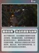 大江湖之苍龙与白鸟洗点攻略介绍截图4