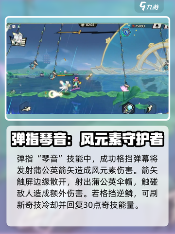 超时空跑跑风吟怎么玩介绍截图2