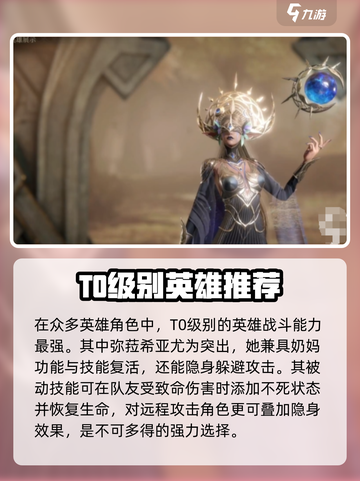 龙息神寂🔥T0卡牌角色推荐，必看！截图2