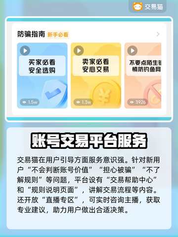 自在西游🔥账号交易超靠谱平台推荐！💎截图4