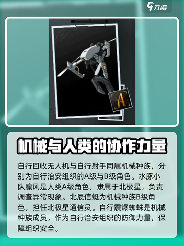 异色边缘🔥角色大揭秘！游戏党必看🎉截图2