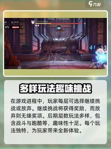 归龙潮须臾蜃梦怎么玩介绍截图4