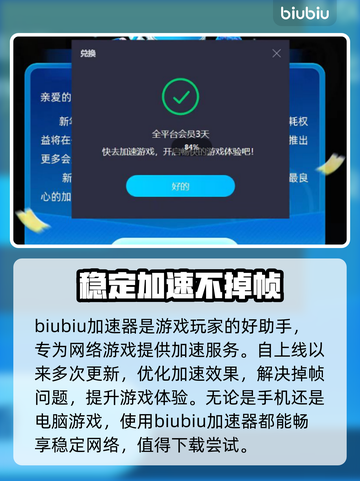 原神掉帧卡顿？用这🌟加速器，丝滑流畅！截图3