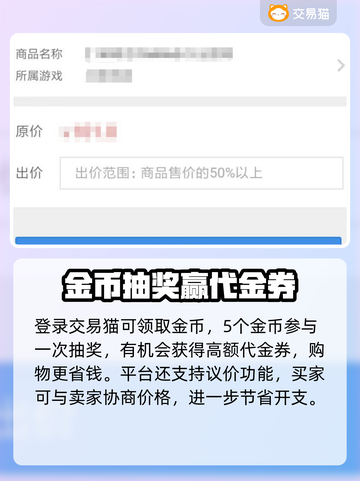 无畏契约账号交易神平台🔥安全不踩雷！截图3