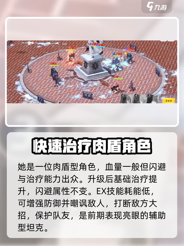 蔚蓝档案狗盾强度怎么样介绍截图2