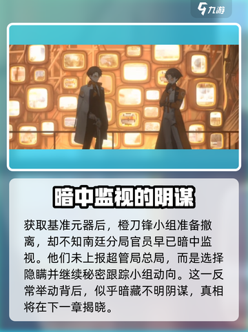 新月同行第一章🔥超详细通关攻略来啦！🎮截图6