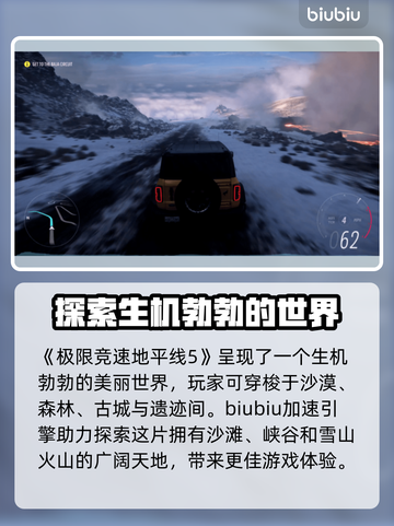 地平线5闪退？加速器搞定！💥🎮截图5