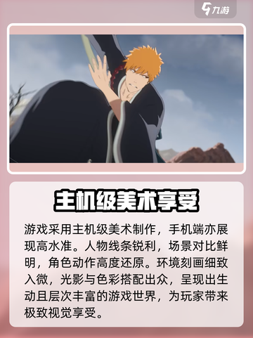 境界刀鸣始解测试时间分享介绍截图4