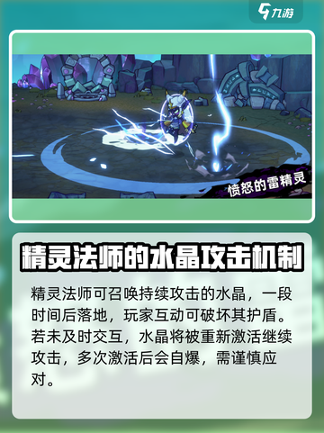 失落城堡2精灵法师怎么打介绍截图2