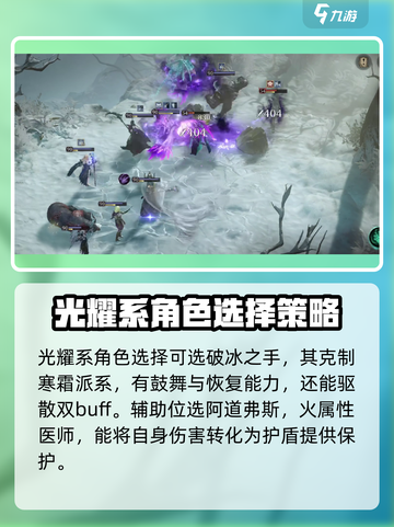 龙息神寂各系英雄推荐介绍截图4