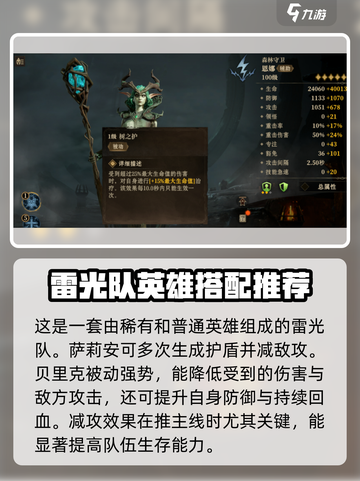 龙息神寂s1配队推荐介绍截图2