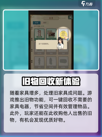 时光杂货店废弃物怎么处置介绍截图3
