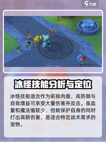 魔力宝贝复兴版🔥冰怪超强攻略✨截图3