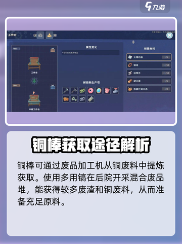 沙石镇时光⚡铜棒制作方法超简单！💎截图4
