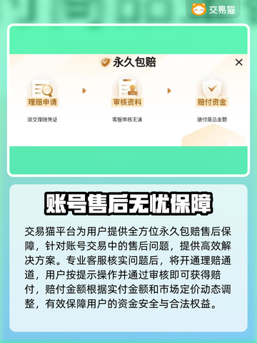 🔥《三角洲买号平台大揭秘！》💥🎮截图4
