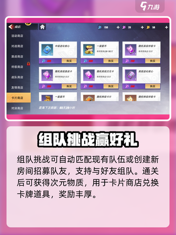 🔥奥特曼传奇英雄2：次元卡副本爆爽开刷！💥截图5