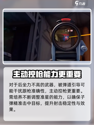 卡拉彼丘🔥拼枪技巧大公开，轻松制胜秘籍！🔫截图3