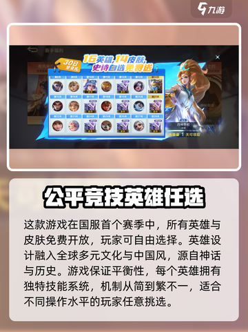 决胜巅峰🔥超好玩！玩法特色全揭秘🎉截图3
